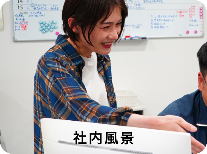 社内風景